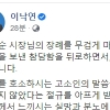 말 아낀 이낙연, 이해찬 사과하자 “박원순 피해 고소인에 사과”(종합)