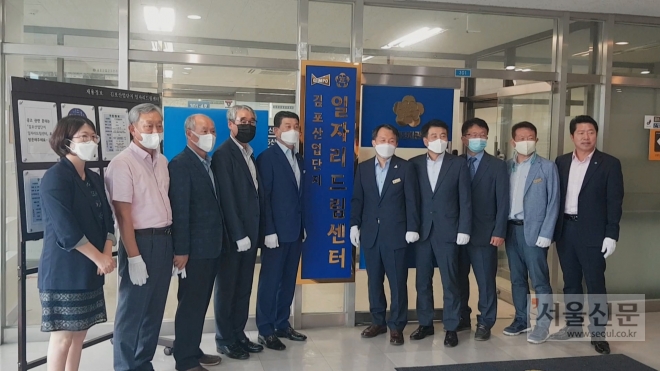 김포시는 산업단지 내 맞춤형 일자리 지원을 위한 일자리드림센터가 개소했다. 김포시 제공