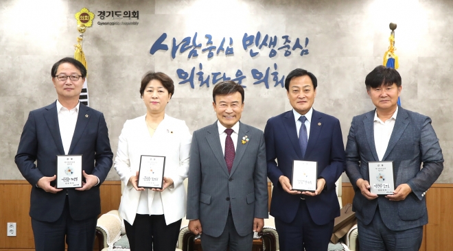 경기도의회 제공