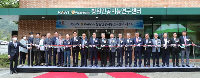 경남 창원 한국전기연구원에 인공지능연구센터 개소