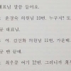 안양시의회 민주당 의원 12명 피소...의장선거 사전 모의, 담합 혐의