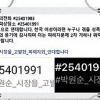 “거대한 권력의 가해자에 분노… 세상 바꾸려 입 연 피해자 응원”