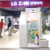 LG하우시스, 인테리어·가전제품 조합으로 B2C 시장 공략