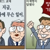 [만평] 조기영 세상터치 2020년 7월 17일