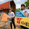 이제 마트에서 집 사세요
