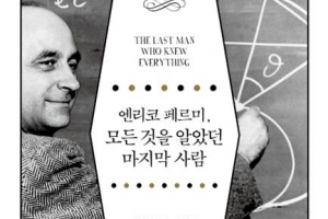 [김기중 기자의 책 골라주는 남자] 역경을 마주한 당신, 위인전을 쓸 절호의 기회