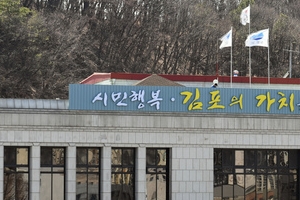 김포시, 비정규노동자 병가소득손실보상금 지원대상 확대