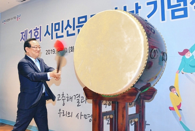 송철호 울산시장이 2019년 9월 시의회 시민활에서 열린 제1회 시민신문고의 날 기념식에서 북을 힘차게 치고 있다.