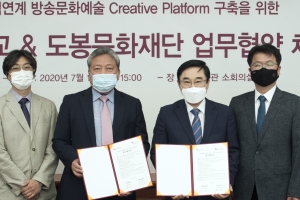 도봉문화재단-인덕대 지역사회 문화예술 활성화 협력