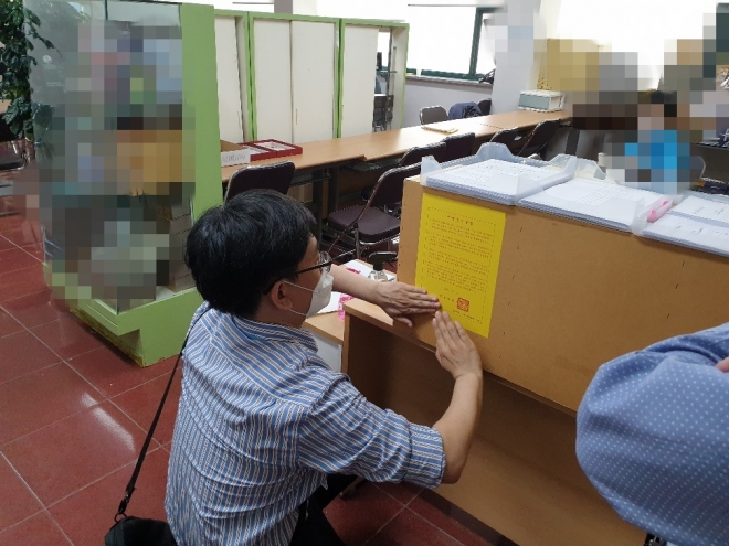 집합금지명령 안내문 부착