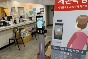 성북구 동주민센터 인공지능 카메라가 체온 측정…안면인식은 물론 마스크 착용 상태도 판단