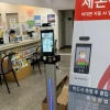 성북구 동주민센터 인공지능 카메라가 체온 측정…안면인식은 물론 마스크 착용 상태도 판단