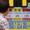 [서울포토]서울 아파트 전셋값 55주 연속 상승세