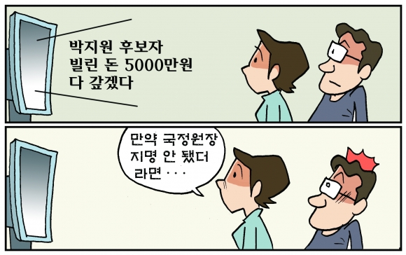 [조기영의 세상터치] 2020년 7월 20일