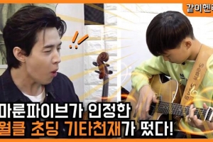 아이들에 우와 헨리에 우와… 우와한 음악 텐션