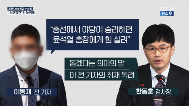 KBS ‘뉴스9’ 캡처