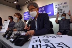 “그 사람들 죄를 밝혀줘” 고 최숙현 진상규명 공대위 나선다