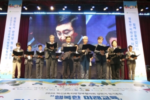 혁신교육지방정부협의회 국가교육회의와 미래교육추진 공동 선언