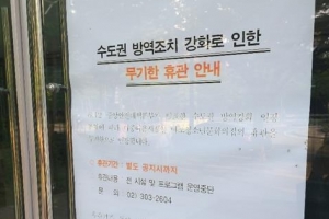 함께 뛰며 배우는 수업 ‘올스톱’… 헬스클럽 매출 90% 급감