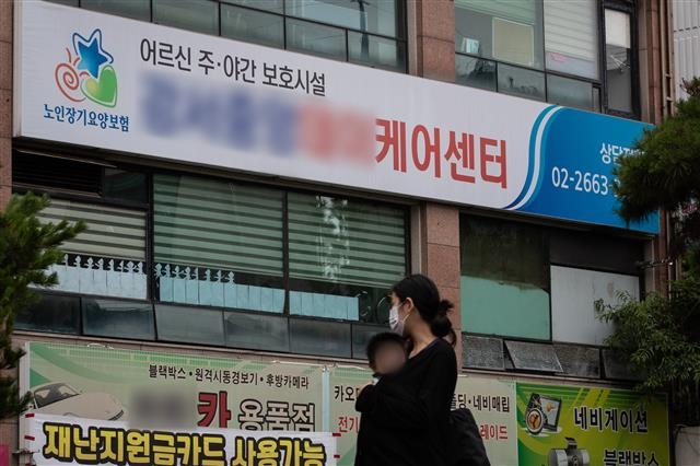 [수정본] 서울 강서구 요양시설 이틀간 9명 확진