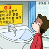 [조기영의 세상터치] 2020년 7월 21일