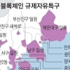 블록체인 특구라더니 암호화폐 금지… 서울로 유턴하는 스타트업