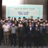 청강문화산업대학교, 경기도형 대학생 취업브리지사업 경기도지사 표창