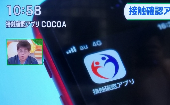일본 정부가 코로나19 확산 방지를 위해 배포하고 있는 감염자 접촉통보 스마트폰엡 ‘코코아’. TBS 화면 캡처