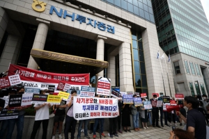 ‘갈팡질팡’ NH증권 “옵티머스 피해 보상안 결정 유보”