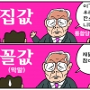 [조기영의 세상터치] 2020년 7월 22일
