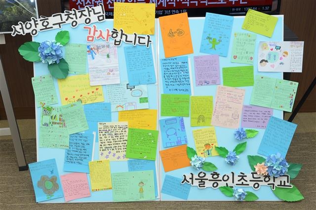 지난 1일 흥인초등학교 돌봄교실 학생들이 서양호 중구청장에게 전달한 감사 편지들. 중구 제공