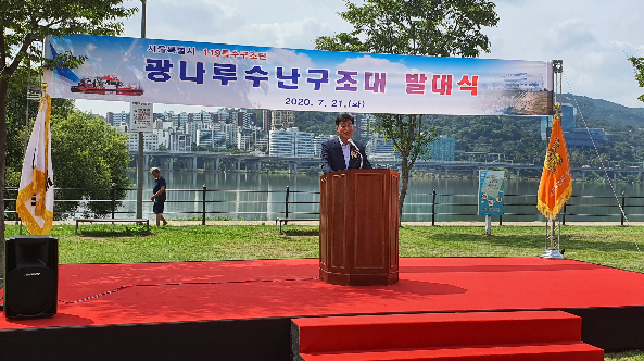 광나루수난구조대 발대식에서 축사하는 성흠제 위원장