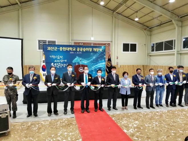 22일 진행된 괴산 공공승마장 개장식. 괴산군 제공.