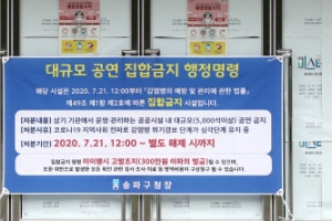 ‘미스터트롯’ 콘서트 결국 연기... 제작사 측 “행정명령 유감” (종합)