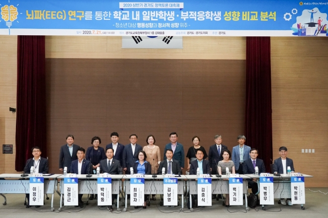 경기도의회 제공