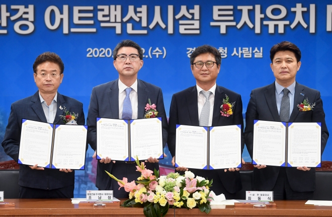 경북도는 22일 도청에서 대림건설·㈜삼안, 경북도·영덕군 간 760억원 규모의 ‘영덕 관광어트랙션시설 개발사업’ 투자양해각서(MOU)를 체결했다. 왼쪽부터 이철우 경북도지사, 조남창 대림건설 대표이사, 최동식 삼안 대표이사, 이희진 영덕군수. 경북도 제공