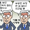 [만평] 조기영 세상터치 2020년 7월 23일