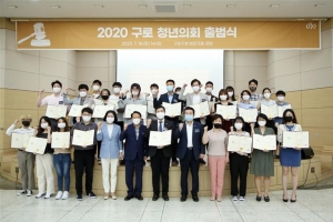 청년 정책, 직접 따져보자… ‘구로 청년의회’ 출범