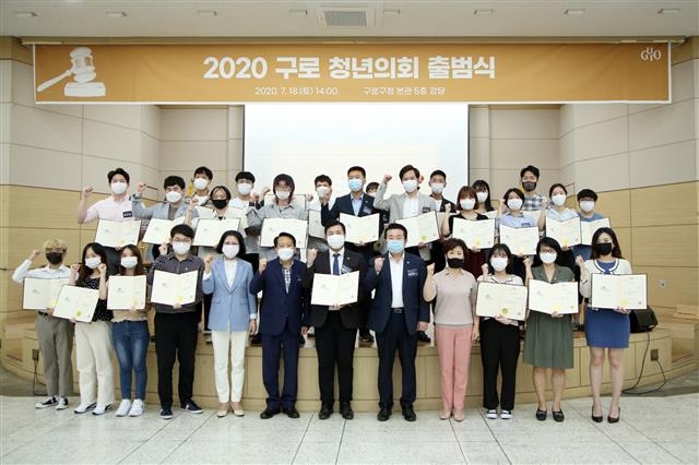 이성(앞줄 왼쪽 여섯 번째) 구로구청장과 박동웅(여덟 번째) 구의회 의장, 청년의원들이 지난 18일 서울 구로구청에서 열린 청년 정책 발굴을 위한 ‘구로 청년의회’ 출범식에서 파이팅을 외치고 있다. 구로구 제공