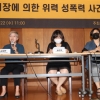 “4년간 20명에 성추행 알려… 공무원생활 편하게 해주겠다며 무마”