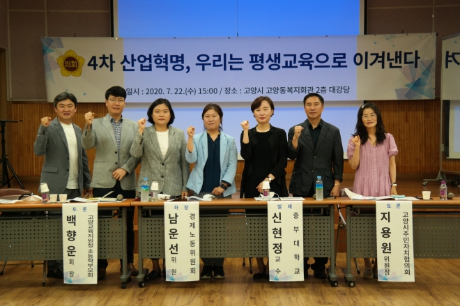 경기도의회 제공