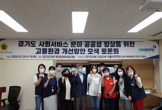 경기도의회 제공