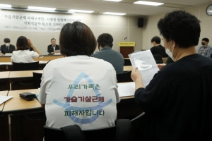 사참위 “가습기살균제법 개정안, 피해자 의견 반영 부족”