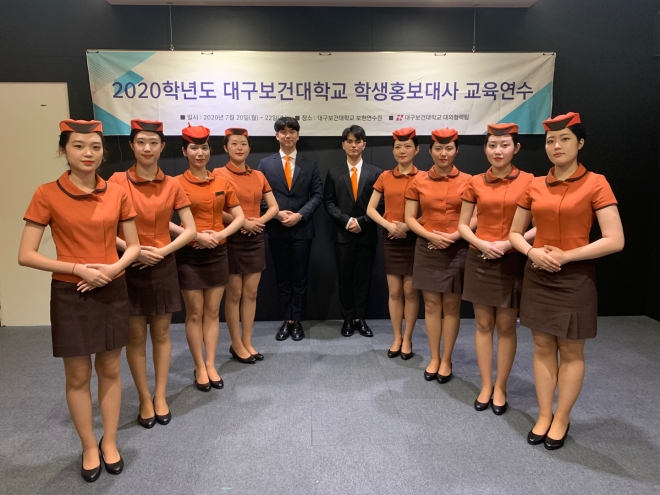 대구보건대학교 학생홍보대사들이 밀양 보현연수원 소회의실에서 인사교육을 받고 있다