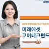 미래에셋대우, 최근 3개월 수익률 33.6%… IT·소부장 등 신성장 산업에 집중
