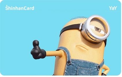 신한 모바일 전용 카드 ‘예이카드‘의 미니언즈 캐릭터가 움직이는 ‘움짤’ 이미지. 신한카드 제공