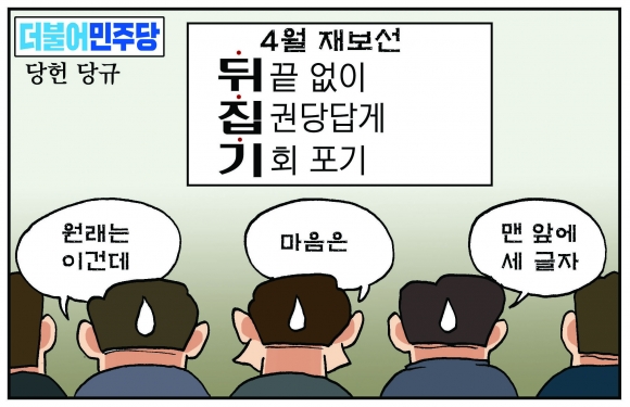 [조기영의 세상터치] 2020년 7월 24일