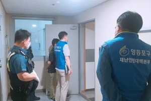 영등포, 자가격리자 두 차례 불시 점검… 이탈자 2명 고발하기로