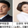 김태호·오한아 서울시의원, 문화체육관광위원회 부위원장 선출