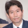 문 대통령, 이인영 통일부 장관 임명 재가…취임식 없이 업무 개시(종합)
